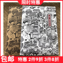 Chongqing notebook with hand Li mountain city tourism specialty souvenir notebook business graduation gift