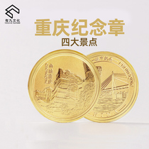 Chongqing commemorative coins tourism souvenirs metal commemorative coins Hongcliff dongle Magnetic instrumental port scenic spot Tongan innovative gift