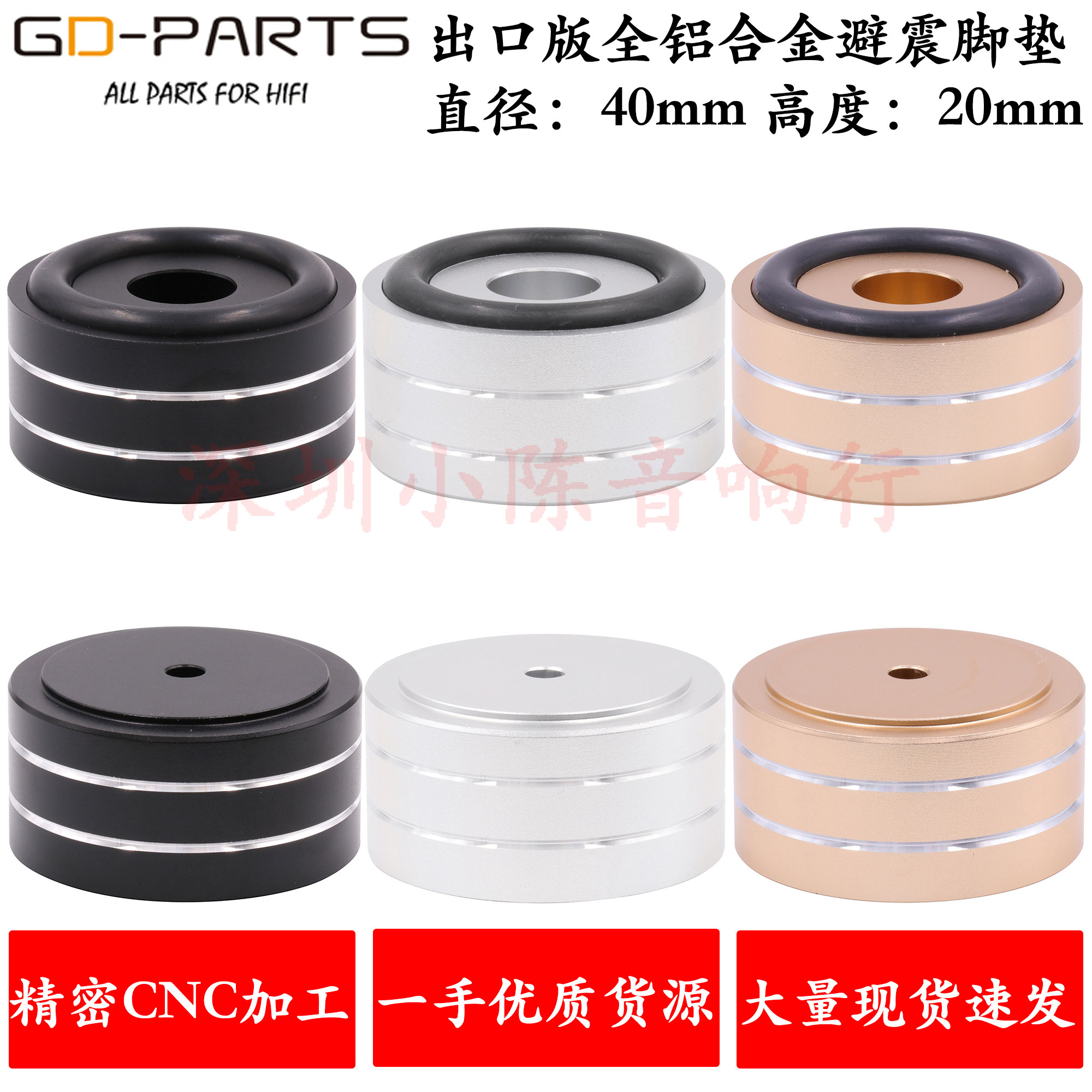Bile machine CD machine speaker Shock absorber foot pad amplifier foot ear bold pre-stage audio shock absorption all aluminum foot nail 40mm