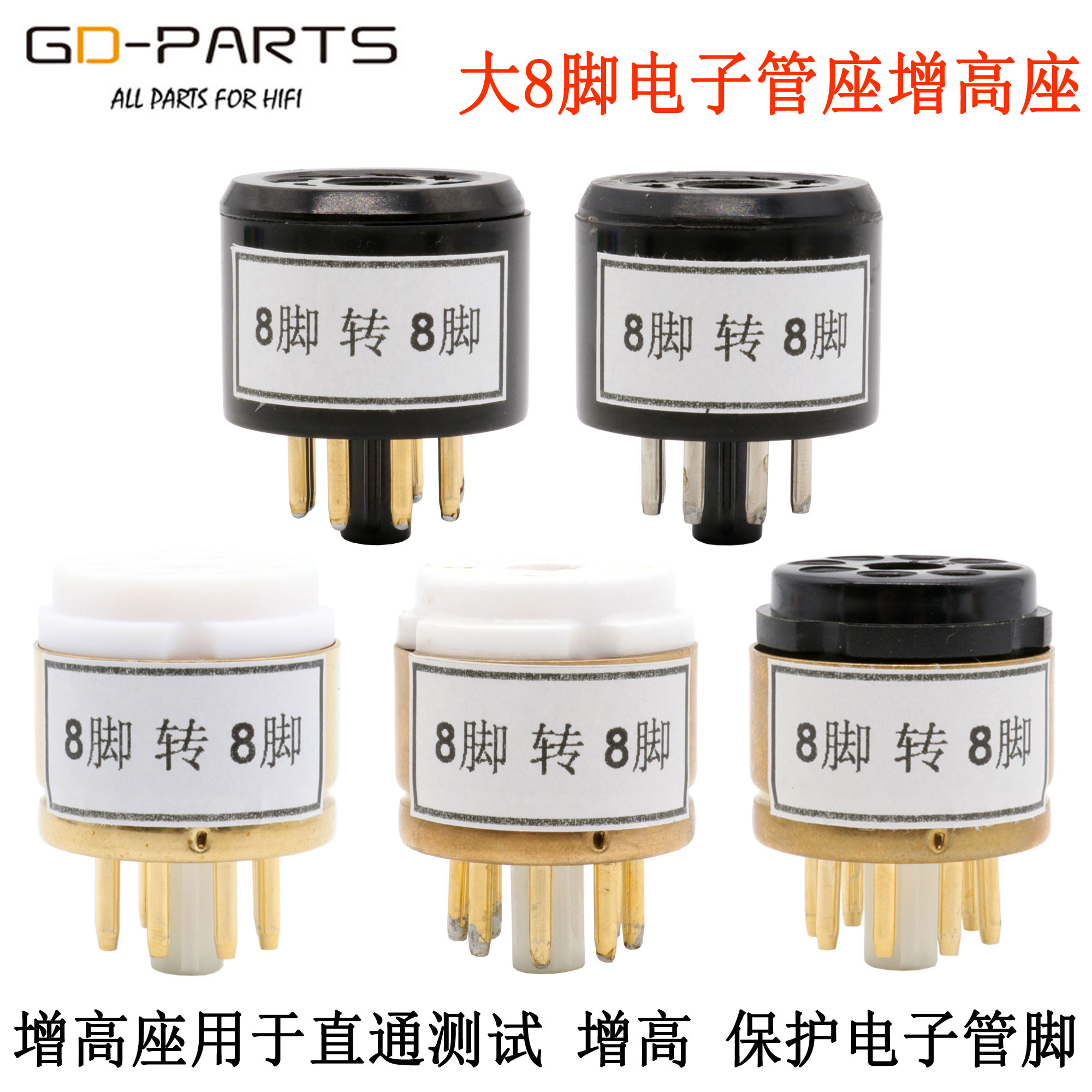 Large eight-foot vacuum tube seat Heightening Seat Test Tube Seat Straight protection seat 8 feet turn 8 274B 274B KT88 6SN7