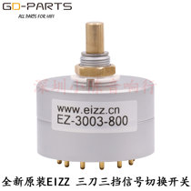 EIZZ transfer switch 3 knife 3 gear switch Bile machine amplifier band signal selection rotary switch 3 knife 4 gear