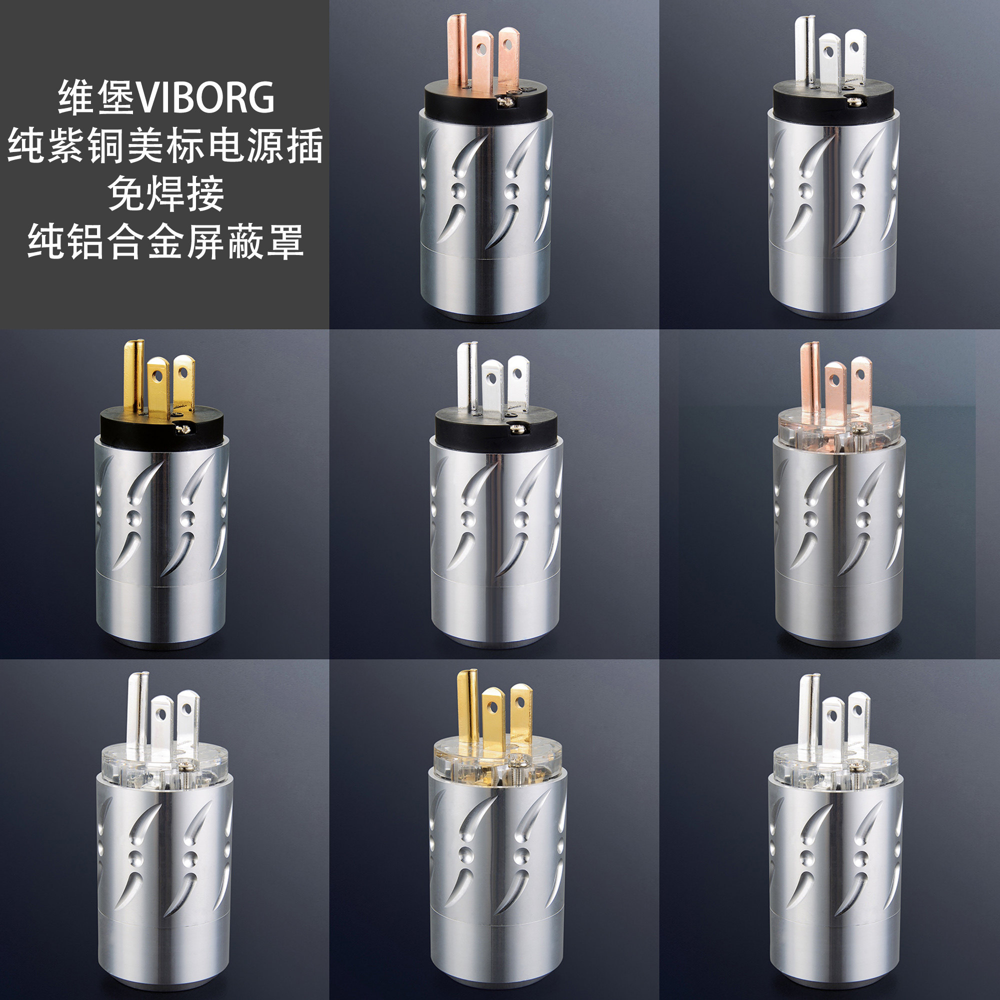 Viborg Viborg American Rhodium plated power plug Pure copper DIY audio bile machine US American gold plated power head