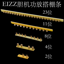 EIZZ blue phosphor copper gold-plated 2-bit 4-bit 8-bit 11-bit 23-bit power amplifier guitarist booth guitar sound booth bar