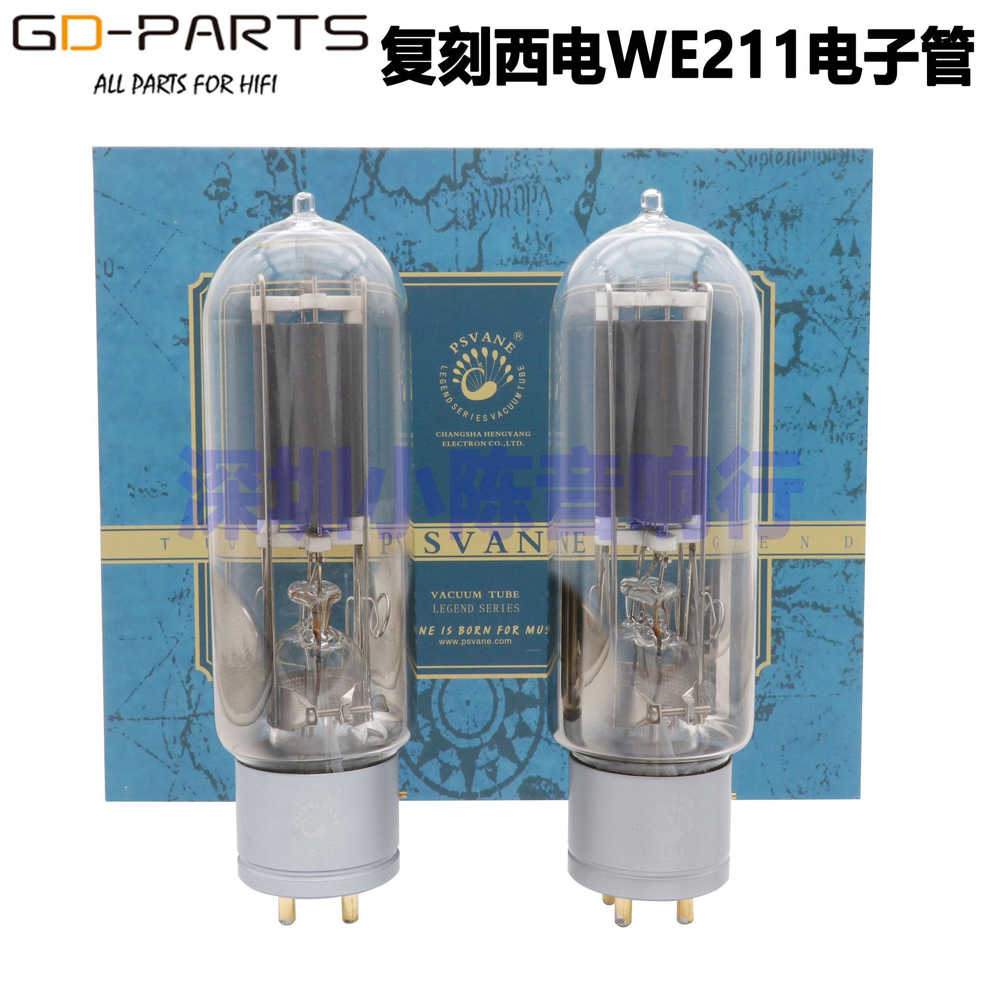 貴族之聲復刻西電WE211真空管代RCA GE VT4C WE242C 211真空管