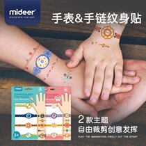 Mideer cute children tattoo safety and environmental protection watch bracelet waterproof enduring boy and girl sticker suit