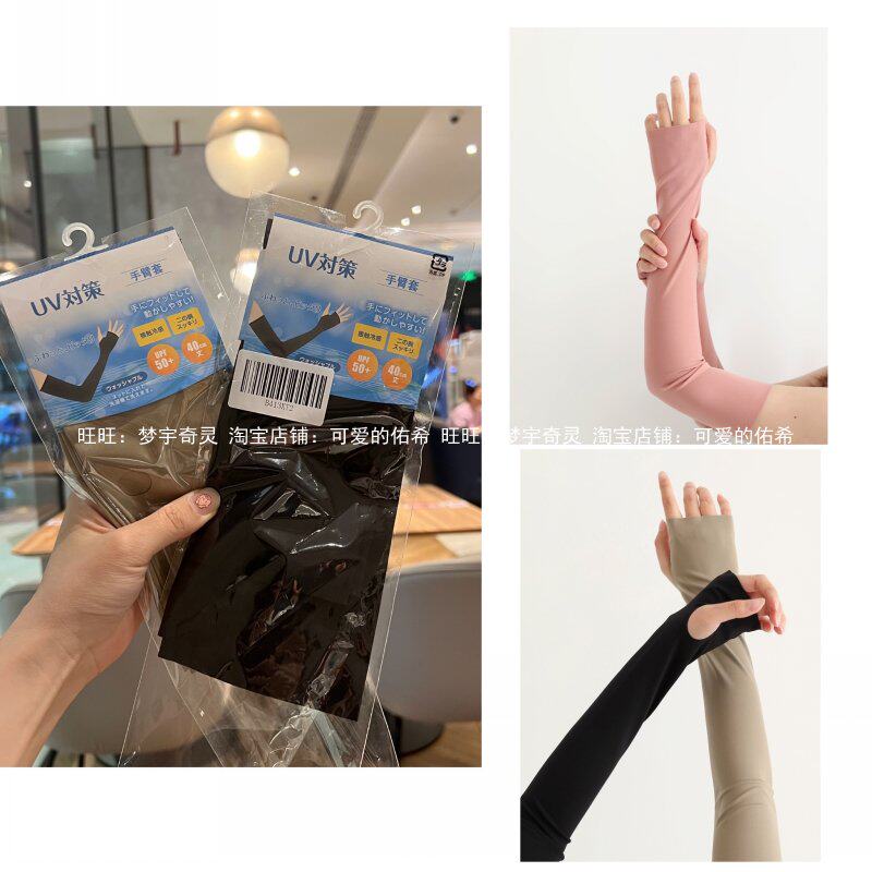 Export to Japan icy ice silk sunscreen and anti-UV sleeves Western style arm sleeves driving ice sleeves UPF50