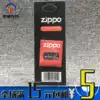 Counter zp lighter special original cotton core (one) accessories available for 1 year