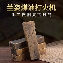 Handmade brass kerosene lighter Lanzy old-fashioned personality creative press ejection mens collection for self-use