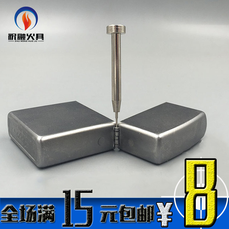 (Toast) zp lighter repair hinged needle flush with 2 hinged needles