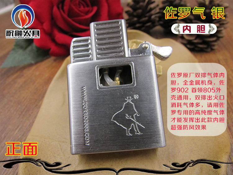 [Thiết bị chữa cháy Zhu Rong] Lớp lót kim loại chống gió Zorro 902 Chuyển động bơm hơi vàng và bạc thẳng vào hàng kép bật lửa cartier