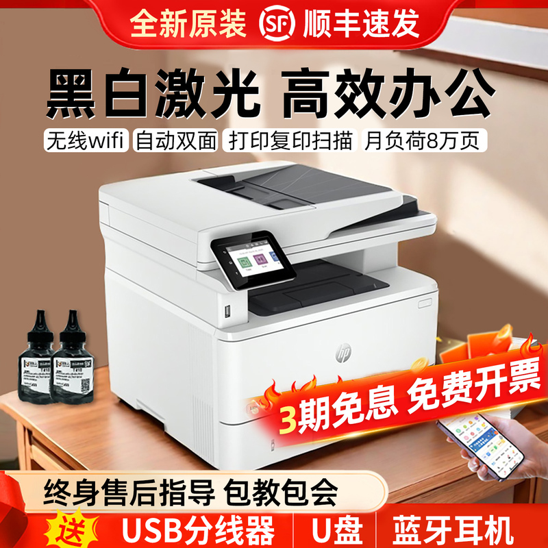 Hp 4101Fdw Black and White Laser Printer, Copy and Scan All-In-One Machine, Automatic Double-Sided A4 Office 4104Fdw