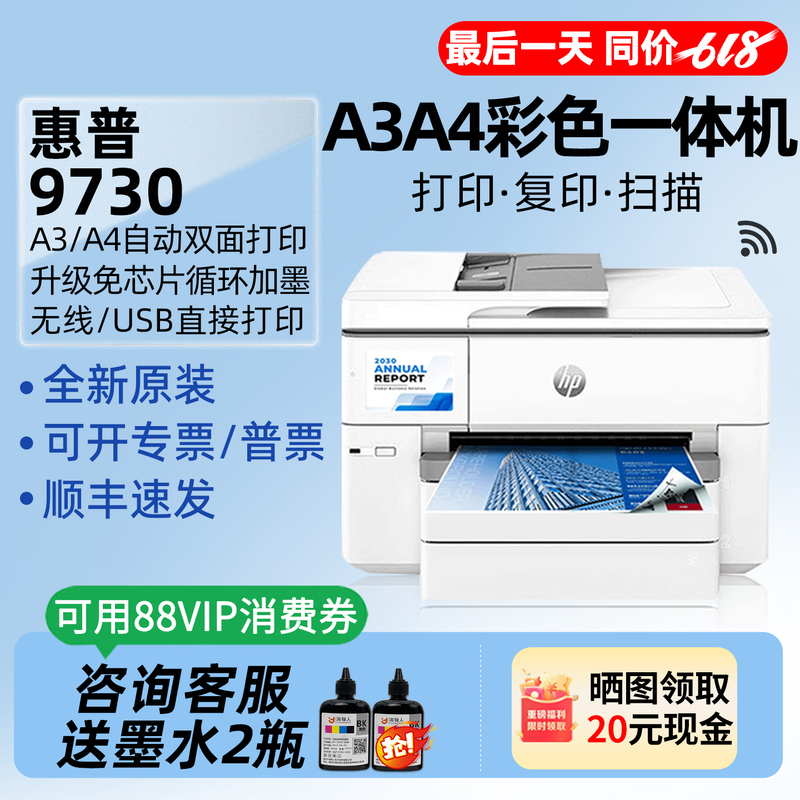 Hp 9730 Colorful A3 Printer, Copy, Scan, and Print All-In-One Inkjet A4 Double-Sided Wireless Office Home Use 9720