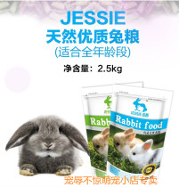 Guinea pig food guinea pig food guinea pig grain feedstuff containing vc Anticoccidial 2 5 qian g Jessie