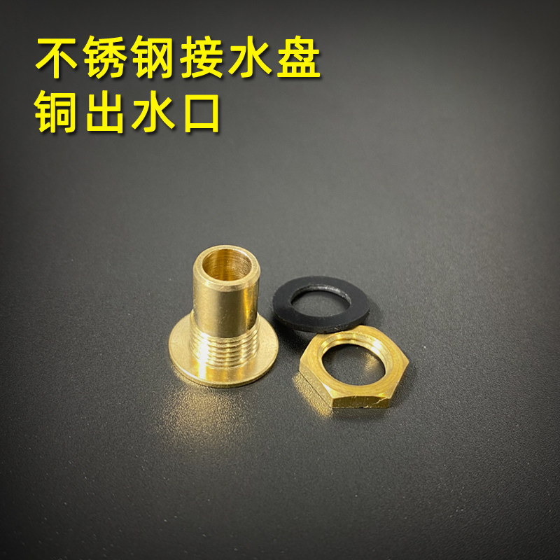 Tea Pan Water Outlet Accessories Universal Stainless Steel Water nozzle Leaking Mouth Drain Pipe Elbow tea Water Sewer Accessories Copper