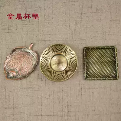 Japanese tea ceremony accessories round leaf saucer creative Cup cushion metal cup holder heat insulation non-slip zinc copper tin alloy