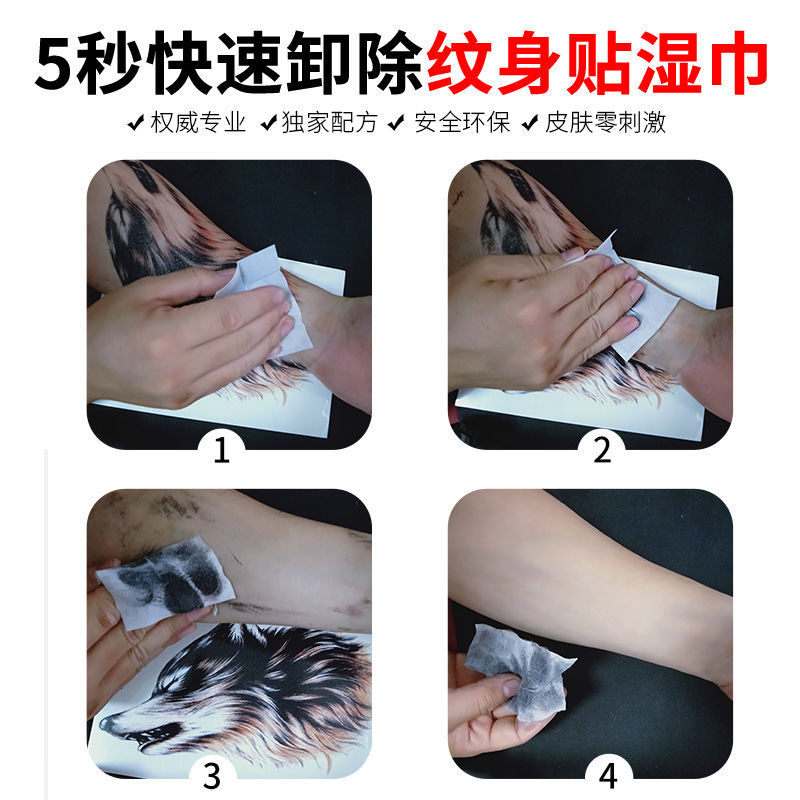 Tattoo Removal Artifact That Leaves No Scars, Quickly Removes Tattoos, Tattoo Removal Patch, Ointment, Tattoo Cleaning Liquid, Wipes Tattoo Removal Artifact That Leaves No Scars, Quickly Removes Tattoos, Tattoo Removal Patch, Ointment, Tattoo Cleaning Liquid, Wipes