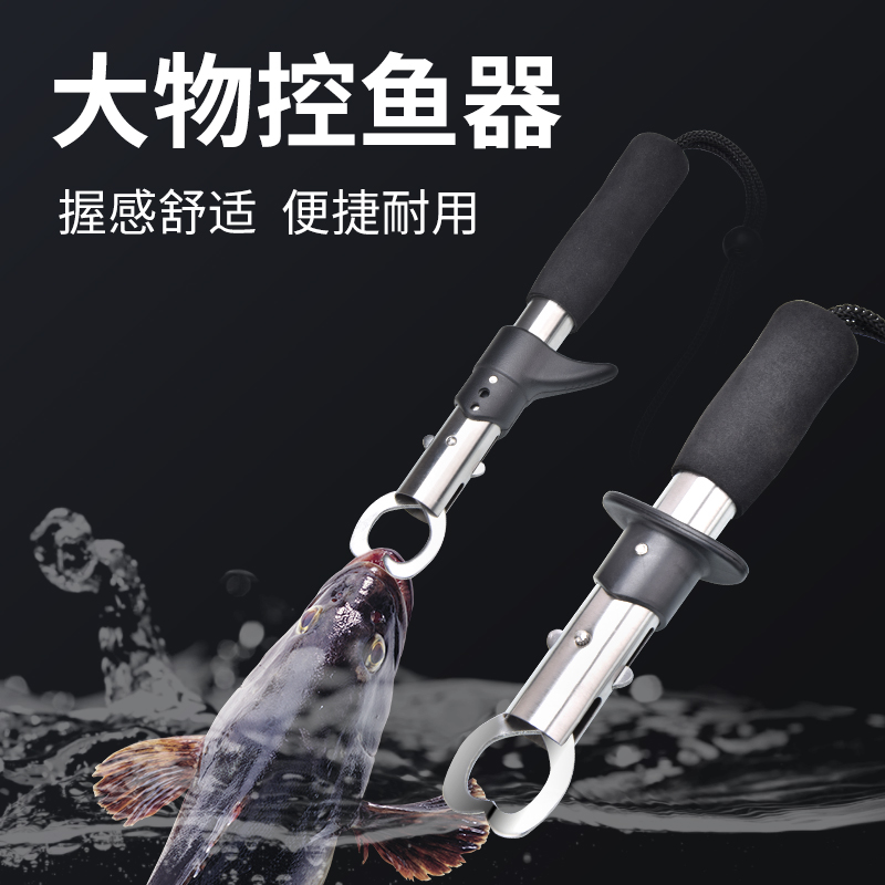 Fish clip artifact Luya control fish pliers fishing catch fish clip big object fish controller take fish lock fish pliers stainless steel