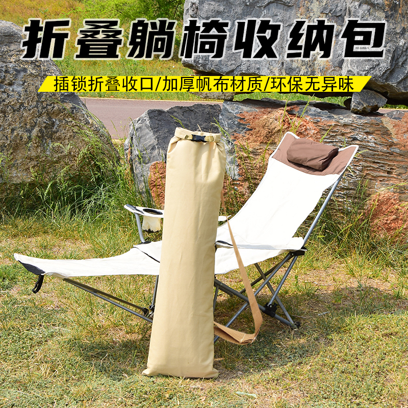High-Back Moon Chair Storage Bag Outdoor Camping Elevated Recliner Canvas Storage Bag Folding Chair Portable Handbag