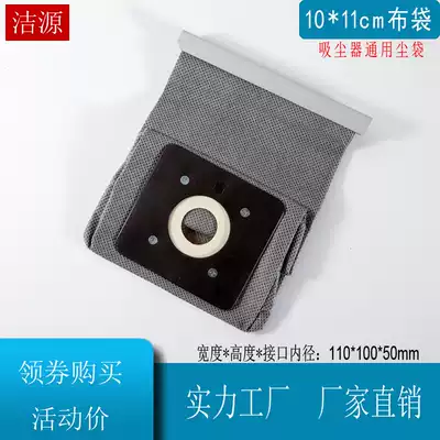 Vacuum cleaner bag FC8188 QW12T-607 608 VC12S1-FC Paper bag Dust bag Garbage bag