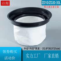 Dongyi ZD20 vacuum cleaner accessories universal ZD10 series Bailit vacuum cleaner 20 liters 30 liters dust filter