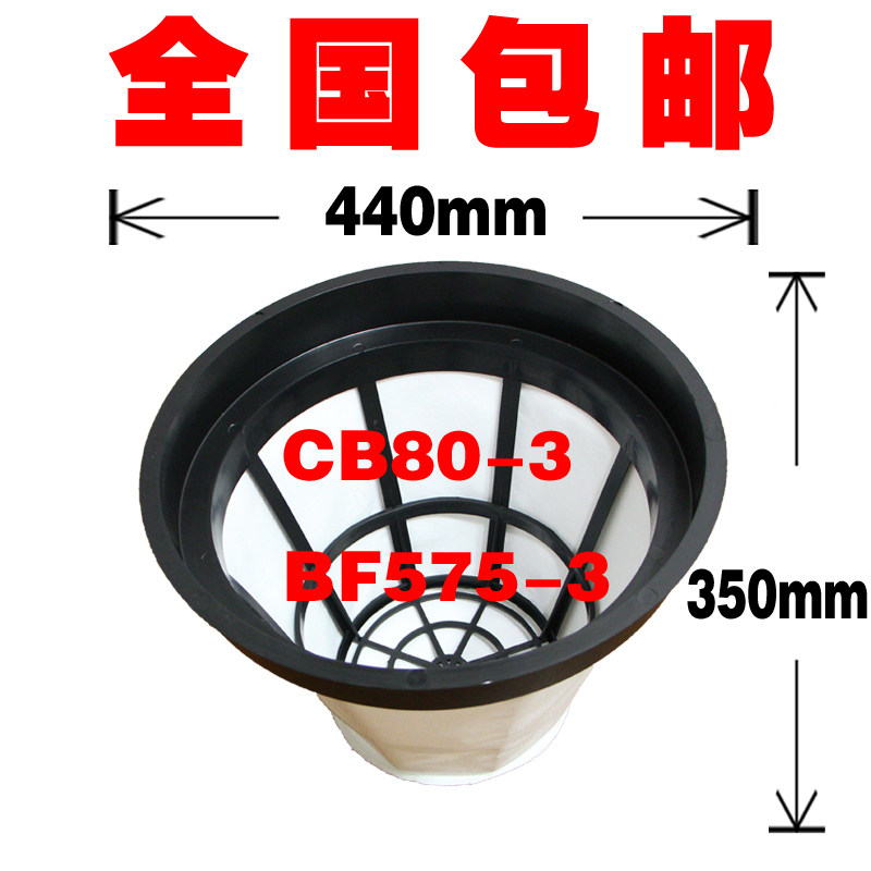 CB80-3 superb BF575-3 Jiamei one spoon of hearty white cloud dust collector dust separating dust bag dust grid second piece 5 Yuan