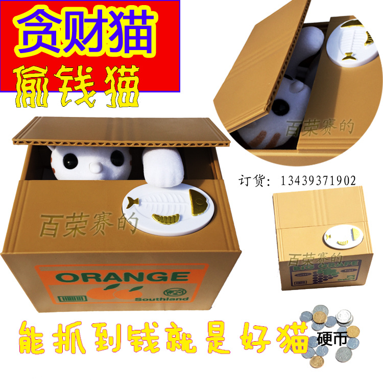 Steal money cat piggy bank Japanese children's toy Creative coin piggy bank Eat money cat savings piggy bank Cat grab money