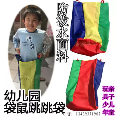 Kangaroo bag kangaroo jumping parent-child activities feel integrated jumping bag handle kangaroo jumping bag kindergarten early education
