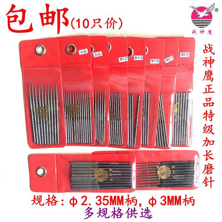 2 35MM 3MM handle Battlefield God Eagle Lengthened Diamond Sand Grinding Needle Grinding Head Tooth Machine Stiletto Needle Broaching Needle
