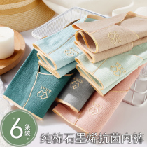 Underwear womens pure cotton antibacterial graphene cotton mid-waist girls winter comfortable breathable cotton seamless briefs