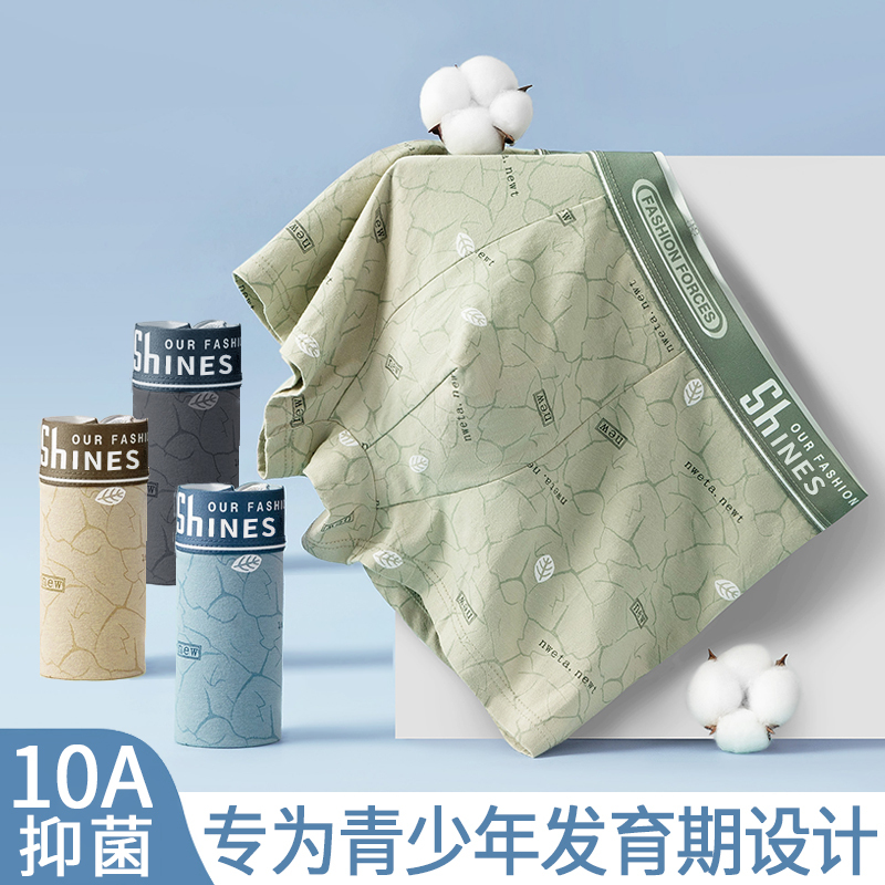 Pure Cotton Underwear for Boys in Their Developmental Period, Large Children's Boxer Briefs for Boys, Student Boys, Junior High School Students, Trendy Boxer Shorts Pure Cotton Underwear for Boys in Their Developmental Period, Large Children's Boxer Briefs for Boys, Student Boys, Junior High School Students, Trendy Boxer Shorts