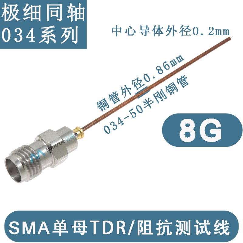 Maiqu | Sma Female Board-End Tdr/Impedance Test Rf Cable 034 Ultra-Thin Semi-Rigid Copper Tube 8g Low Standing Wave Maiqu | Sma Female Board-End Tdr/Impedance Test Rf Cable 034 Ultra-Thin Semi-Rigid Copper Tube 8g Low Standing Wave