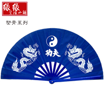 Taiji fan Kung Fu fan refined plastic bone ring fan dance fan one-foot fan group Tai Chi performance fan Mulan fan