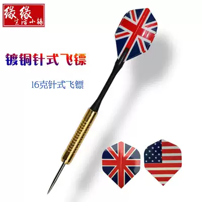 Competition dart needle professional darts needle balloon Special 16G plate set Needle flying standard needle big line home needle type