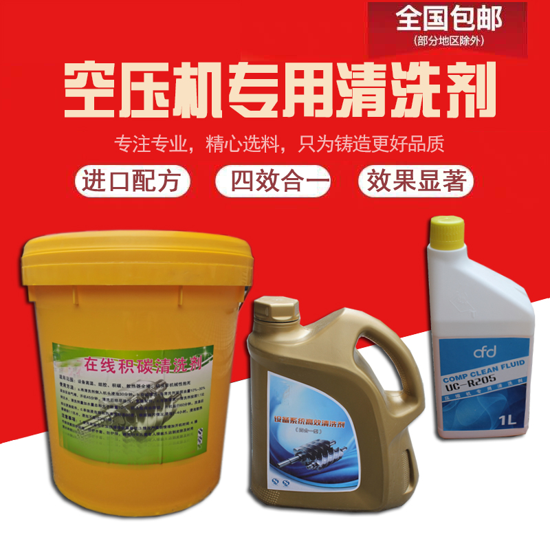Heat Pin Air Compressor Handpiece Radiator Accumulated Carbon Oil Sub-Barrel Cycle Oil Tubing Air Compressor Accumulated Carbon Cleaning Agents