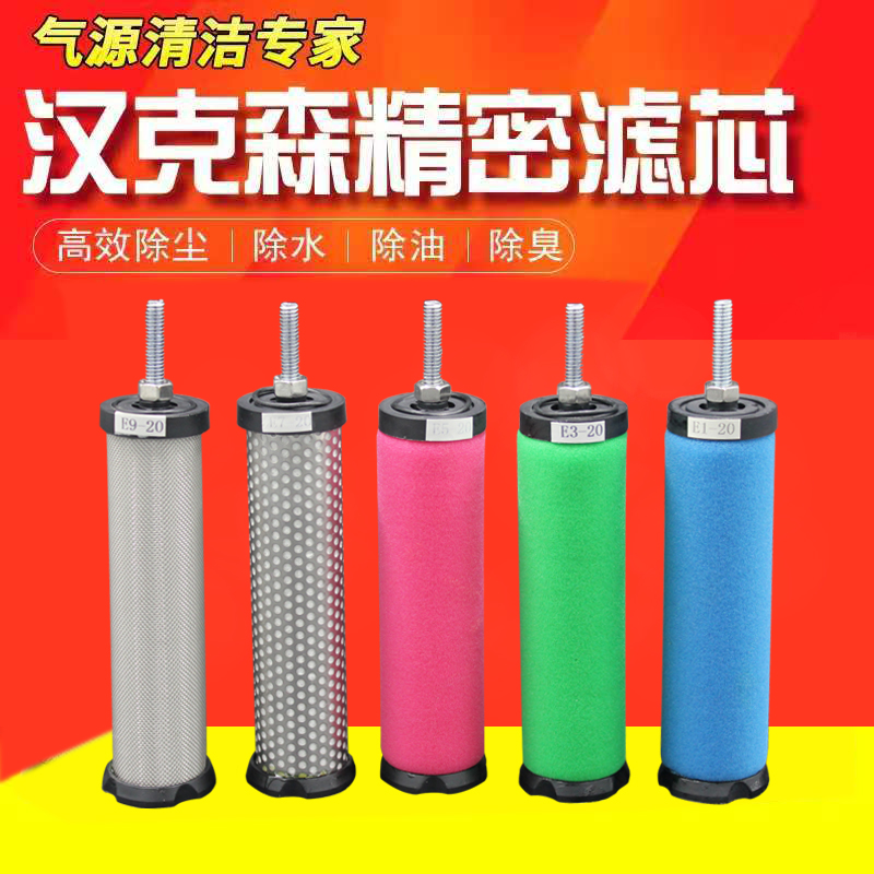 Dryer precision filter E9 E7 E5 E3 1-16 20 24 28 32 36 40 44 48 degreasing water