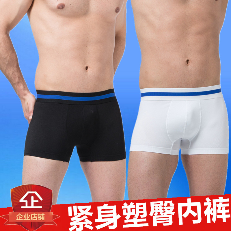 Men's Sculpting Underwear