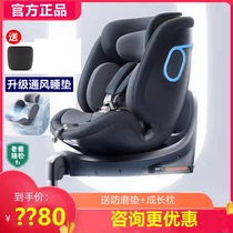 Two Rabbits Qiuzhi 2Pro smart child safety seat for car ventilated baby 0-8 years old