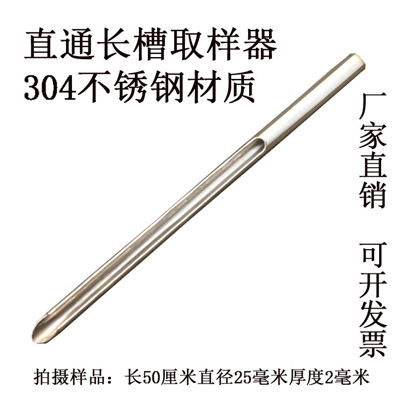 304 stainless steel sampler particle powder pharmaceutical pharmaceutical skewer straight through long groove blunt head solid particle thickened tube 3
