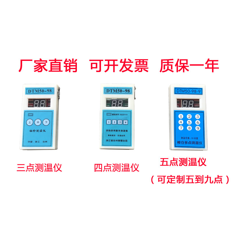 DTM50-98 grain thermometer 3 three 4 four 56789 multi-point grain temperature meter with digital pocket cold storage tobacco warehouse