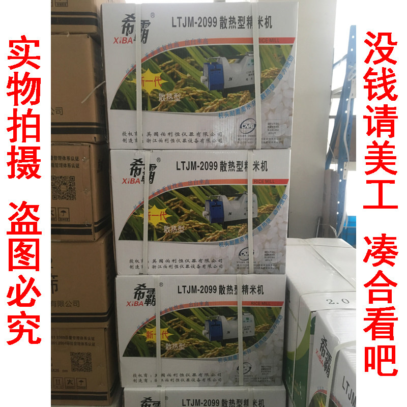 The rice rate of the cooling cooling type is tested by the full automatic Heba LTJM - 2099 wave - tone RM - 369 wave - tone