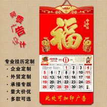 Lucky Snake Year Wall Calendar 2025 Customized Advertising Tag Hot Stamping Enterprise LOGO Wholesale Retail Factory Direct Sales