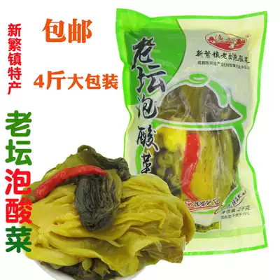 Sichuan Laotan sauerkraut fish sauerkraut fish soaked sauerkraut FCL batch foamed sauerkraut fish seasoning package 2kg