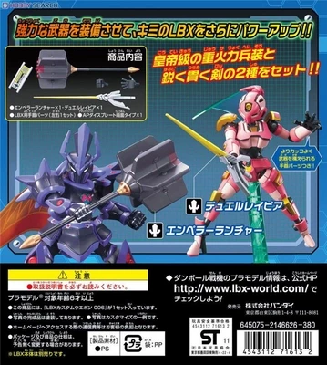Аксессуары к оружию Bandai Carton Fighter LBX 005, 006, 007, 009