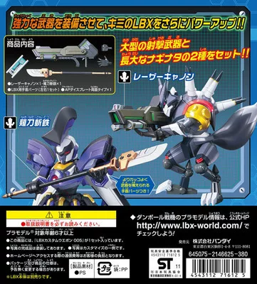 Аксессуары к оружию Bandai Carton Fighter LBX 005, 006, 007, 009