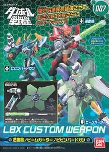 Аксессуары к оружию Bandai Carton Fighter LBX 005, 006, 007, 009