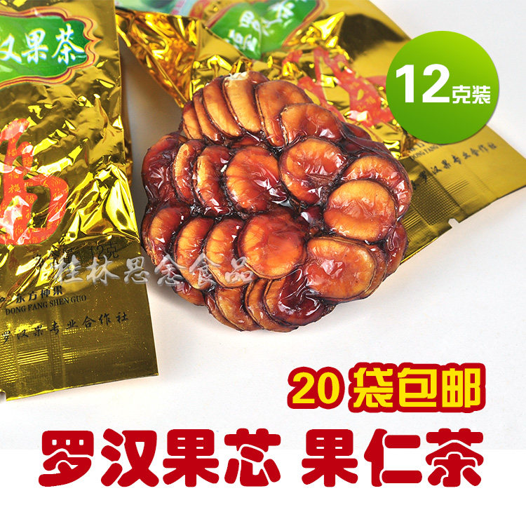 Grosvenori Core Fruit Ren tea Guangxi Guilin Yongfu low-temperature dehydrated dried fruit meat 12 gr small package 20 bags