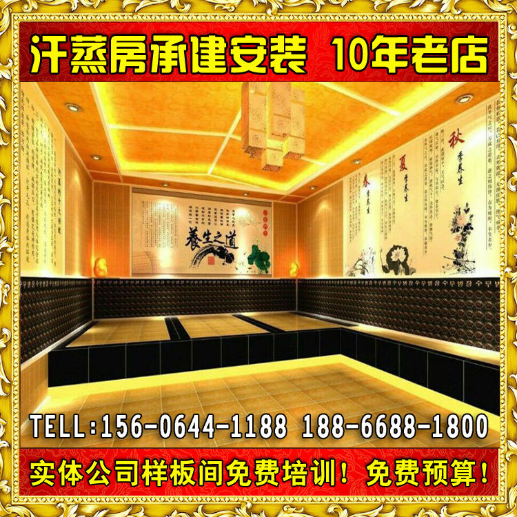 Tourmaline sweat steam room installation material Salt steam room Korean Anran nano rock bath Jade Bianstone sauna room