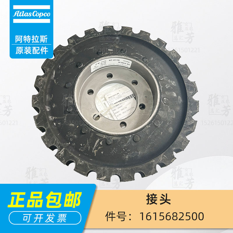 阿特拉斯螺杆空压机1615682500接头弹性垫联轴器空压机配件正品件