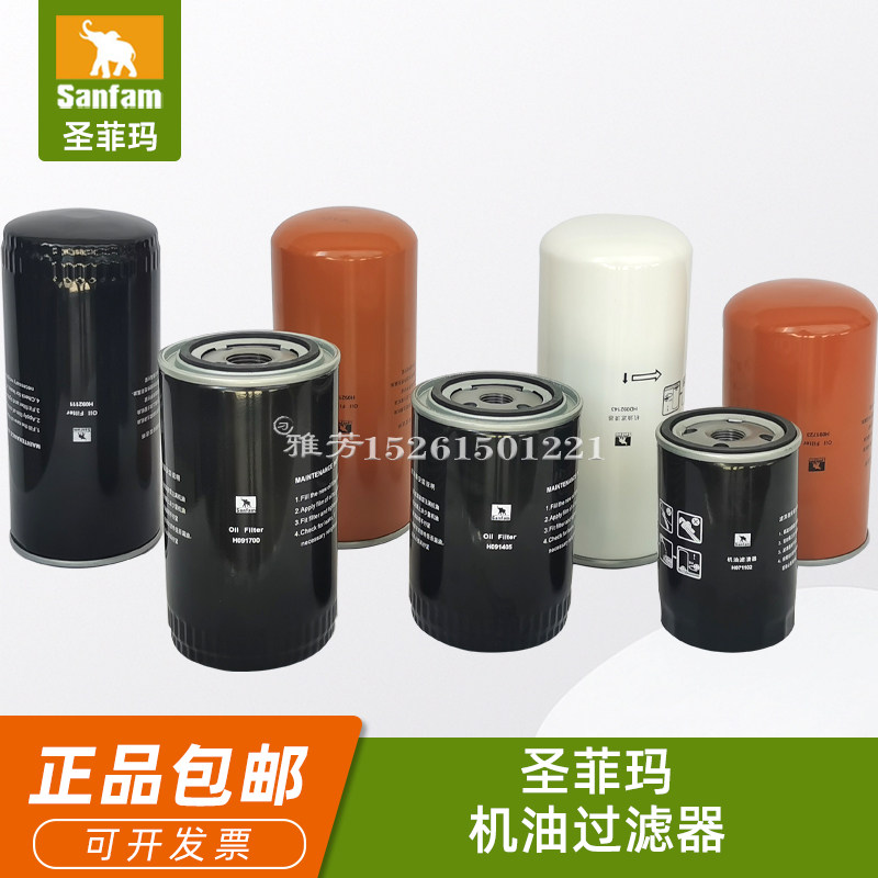 圣菲玛螺杆空压机机油过滤器空气压缩机油滤空压机配件油滤芯
