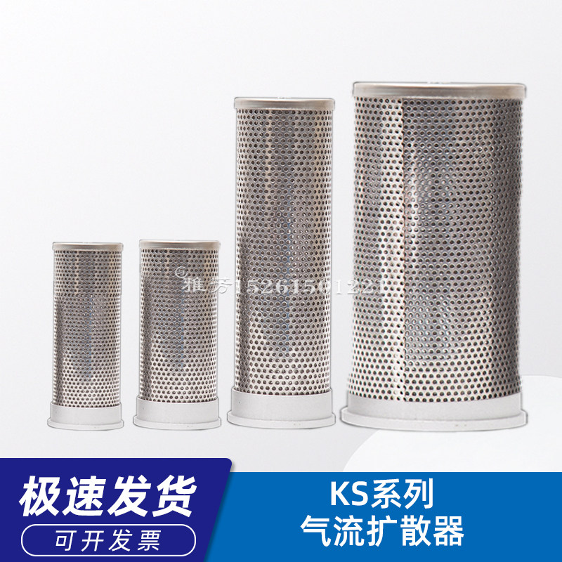 吸干机扩散器KS-20/25/40/50/65/80/100/125/150/200干燥机配件